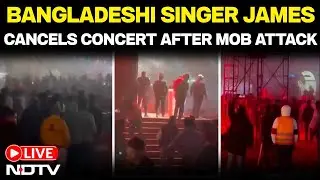 Bangladeshi Singer James | Bangladesh News | India Bangladesh News | Tariq Rahman Bangladesh LIVE