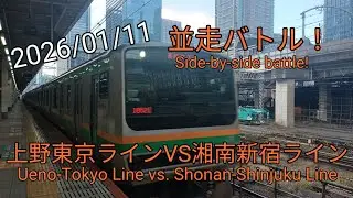 並走バトル！上野東京ラインVS湘南新宿ライン Side-by-side battle!Ueno-Tokyo Line vs. Shonan-Shinjuku Line#並走バトル 