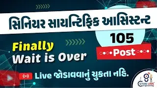 Senior Scientific Assistant Finally Wait is over | GPCB Senior scientific assistant bharti 2025 |8PM