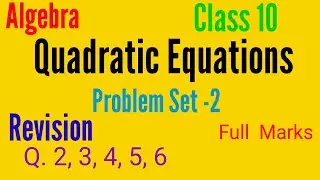 SSC, Class 10th | Algebra | Quadratic Equations | Problem Set 2 | @ educational stream | Maths 1 |