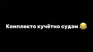 Пэнэн кай мурш мэ сапоро⚜🥱 чёрный фон