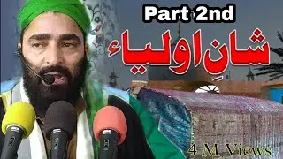||Shaan E Awliya Allaha|| Allama @shahnawazgazali Shab