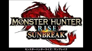 【モンスターハンターライズ：サンブレイク】　Switch版　ヘビィ専のモンハン日記　988日目　【参加型】 　やるきなーい