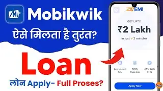 mobikwik se loan kaise le 2025 - mobikwik loan kaise le