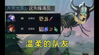 宁可相信先锋是演员，也不怀疑队友！他真的我哭死