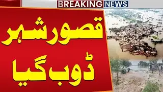 🚨Kasur Flood Alert: Sutlej River Surges After India Releases Water | Several Villages Affected