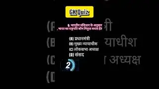 GK Reasoning Quiz | #shorts #generalknowledgequiz @RaviStudyGkOfficial