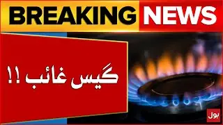 Gas Crisis Exceed In Pakistan | Winter Season 2023 | BOL Pakistan | Breaking News