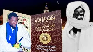 Khassida matlaboul chifai ak khééti ngueunél yi si nék téwloul secret yi ndakh nga diariniou 