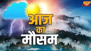 Weather Update India 23 January 2026: राज्यों का धमाकेदार मौसम, कहां कैसा है हाल? |Forecast |Winter