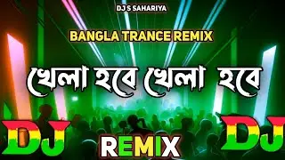 Khela Hobe Dj | খেলা হবে ডিজে | Matal Dance Dj Song | Khela Hobe Dj Remix @DailyDoseOfVideos5677