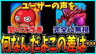 クエスト改悪にまるで対応しないパズドラと、天魔炎上に見事対応したモンストを同時に見た感想。【EXラッシュ・天魔の孤城・破界の星墓】