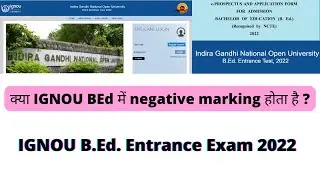 क्या IGNOU BEd में negative marking होता है ? IGNOU B.Ed. Entrance Exam 2022