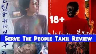 Serve the People (2022) Movie Review Tamil | Serve the People Tamil Trailer | Blisscinemas