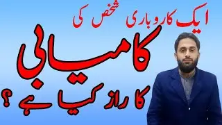 What is the Secret of an Entrepreneur's Success? Kashan Niazi