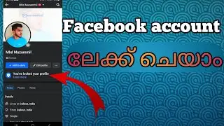 How to lock facebook profile malayalam/ facebook profile lock malayalam 2023_2024