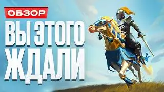 Обзор Heroes of Might and Magic: Olden Era (ft. Сэр Троглодит, Сашка Кроп)