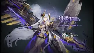 Artery Gear Fusion  Veronica  Gacha Banner