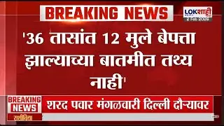 Mumbai Missing Children। '36 तासांत 12 मुलं बेपत्ता झाल्याच्या बातमीत तथ्य नाही': मुंबई पोलीस