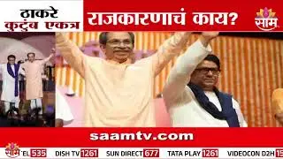09:00 PM Full Bulletin | महाराष्ट्राच्या राजकारणात 'रावण'ची एण्ट्री | MIM News