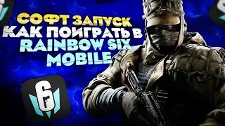 Быстрый и простой способ скачать Rainbow Six Mobile на андроид