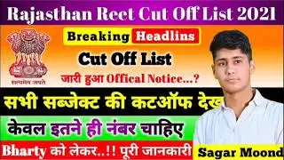 Reet Cut off 2021 || Reet level 2 Cutoff | Ret Cut Off 2021 Level 2 Science Maths | Reet Cut Off Sst