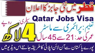 Qatar Free Visa | Qatar Descon Jobs 2021 | Qatar Visa for Pakistan | How To Apply Qatar Visa | Qatar