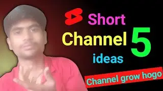 top 5 youtube shorts channel ideas for fast grow। good channel ideas short