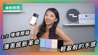 行動電源界的忍者！薄到像隱形，快到讚不停，充電任務完美執行！★ 嘖嘖開箱【Mag Slim Qi2 磁吸行動電源】