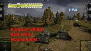Тест игр ФПС на ноутбуке Pentium 3805U vs Nvidia 820M GTA 5, The Witcher 3, WOT, Dota 2