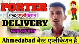 Porter Parcel Delivery से बेस्ट एप्लीकेशन है 🥺 Delivery Partner Earning Ahmedabad