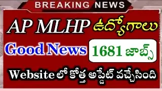 AP MLHP Application Edit | How to Edit AP MLHP Application | CFW AP MLHP Recruitment 2022 | NHM MLHP