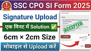 SSC CPO SI Form Signature upload kaise kare 2025 | ssc cpo signature upload problem 2025 |