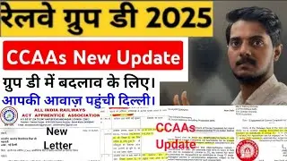 Railway Group D 2025 CCAAs New Update | BEST BOOKS FOR RAILWAY GROUP D EXAM 2025 BY CHAKSHU || CCAAs