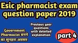 ESIC pharmacist exam question paper 2019#previousyearquestionpaperofesicpharmacistexam#pharmamcq