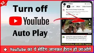 YouTube Autoplay video ko kaise band kare?|| How To Stop Auto play in Youtube