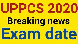 UPPSC UPPCS 2020 Exam date
