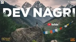 DEV NAGRI - [Sumit Rajput ] | Official Music Video