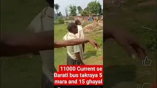 dukhad ghatna