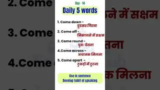 Increase your vocabulary and improve speaking Day 14, Daily 5 words, #youtubeshorts #trending