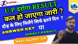 UPSI RESULT DATE / DV/PST Latest News Update Today l @abjeetenge , @UPTakofficial