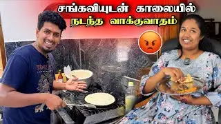 உதவி செய்ய போனது என்ர குற்றம் தான் 😥 | சண்டையில் முடிந்தது 😡 | Thavakaran view 