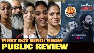 777 Charlie Movie PUBLIC REVIEW | First Day Hindi Show | Rakshit Shetty, Sangeetha Sringeri | Mumbai