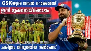 IPL 2020- MI retain trophy, become first since CSK to win back-to-back titles | Oneindia Malayalam