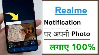 How To Apply Photo in Notification Panel in Realme 2023