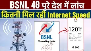 BSNL 4G Speed Test