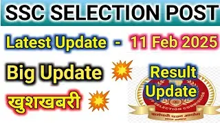 ssc selection post || phase 12 final result || phase 12 dv || phase 11 final result || phase 11 dv