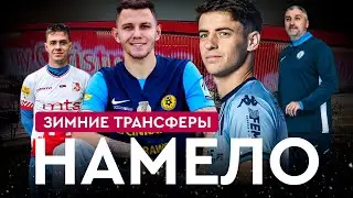 Демченко и Шестюк поехали в Европу, Лисакович без клуба, МЛ хочет купить игрока Динамо | Разборы #85