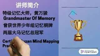 Power Memory Mind Mapping