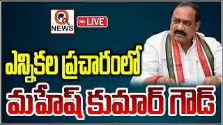 LIVE : PCC Chief Mahesh Kumar Goud Municipal Election Campaign In Nizamabad |QnewsHD